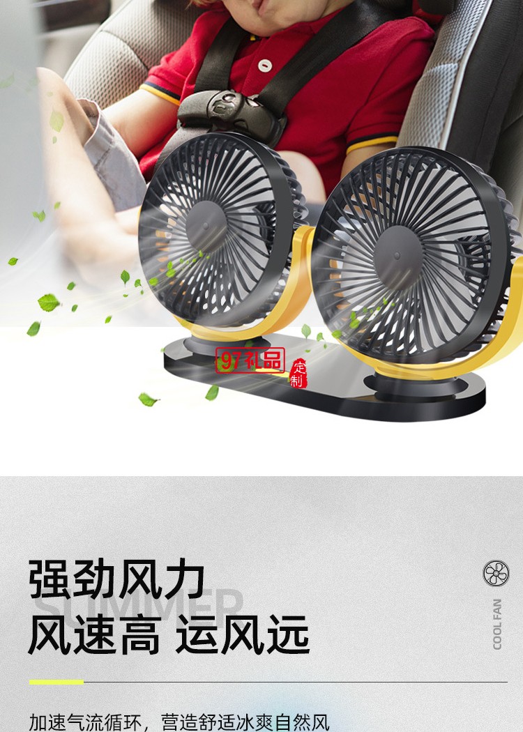 雙頭USB強(qiáng)冷風(fēng)扇 3檔可調(diào)速 12V24伏汽車通用 車載風(fēng)扇