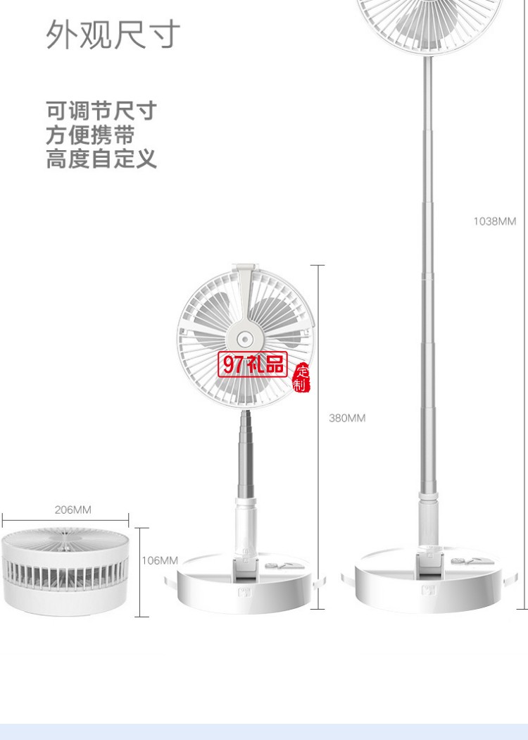 便攜式折疊伸縮風(fēng)扇 USB風(fēng)扇 臺燈抖音風(fēng)扇 加濕補(bǔ)水噴霧風(fēng)扇伸縮