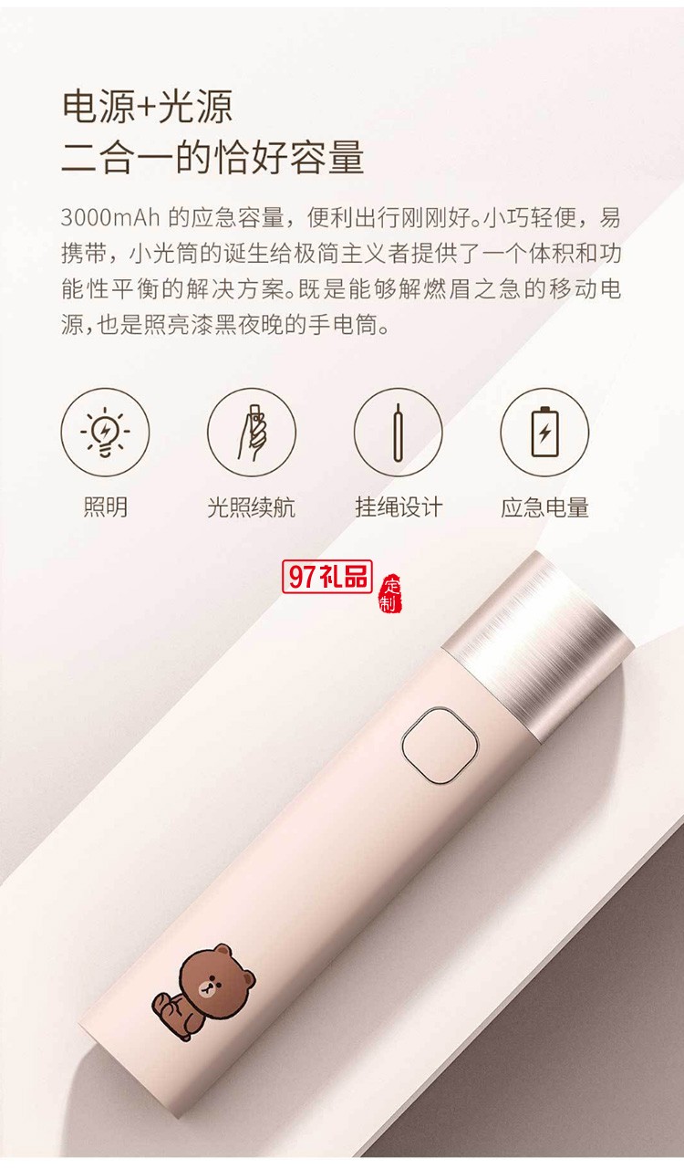 小巧便攜女生可愛創(chuàng)意迷你戶外手電筒卡通公司廣告禮品定制