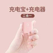 W3充電寶+充電器帶插頭充電寶便攜迷你智能充移動(dòng)電源