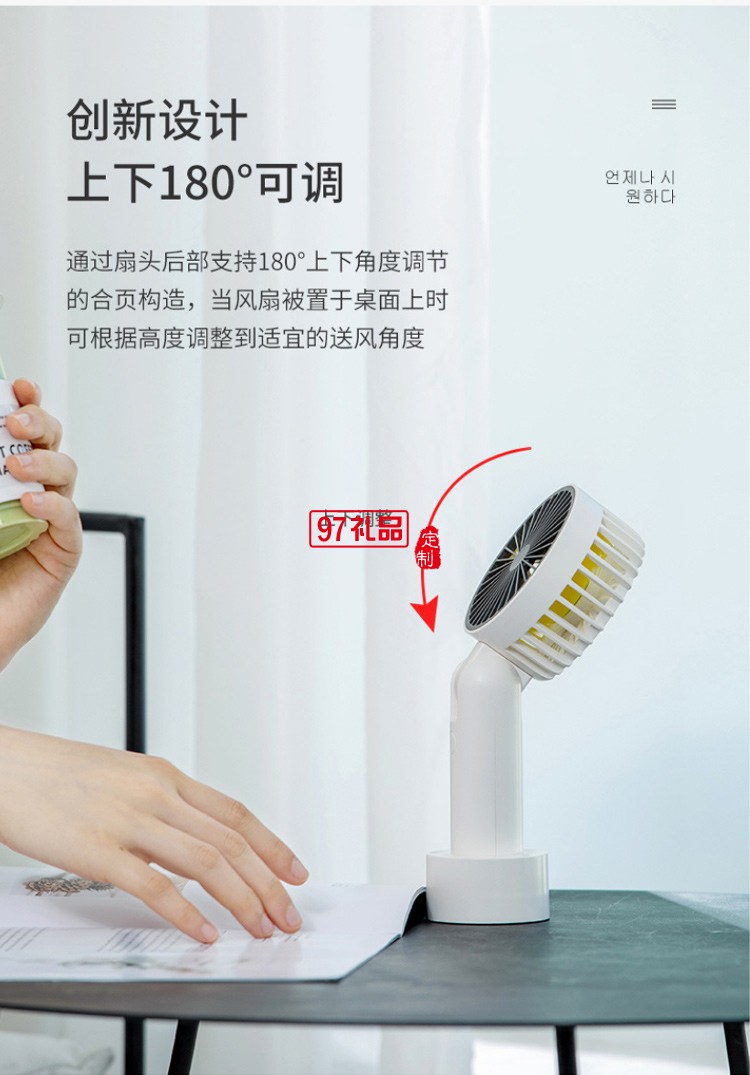 旋轉(zhuǎn)手持桌面雙用便攜風(fēng)扇充電款三擋