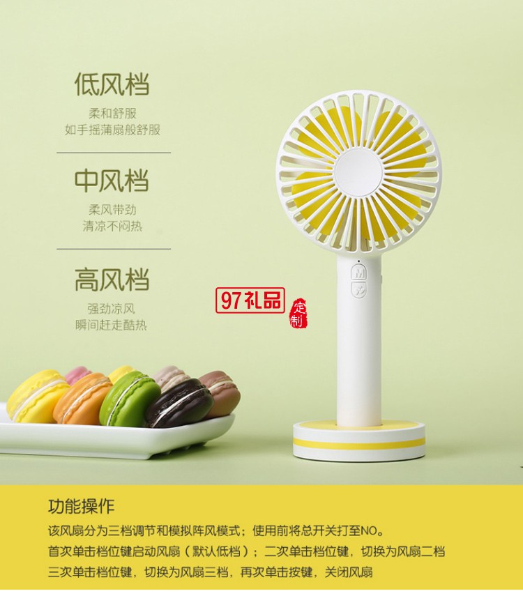 夏季新品Macaroon Fan馬卡龍色手持迷你風(fēng)扇 