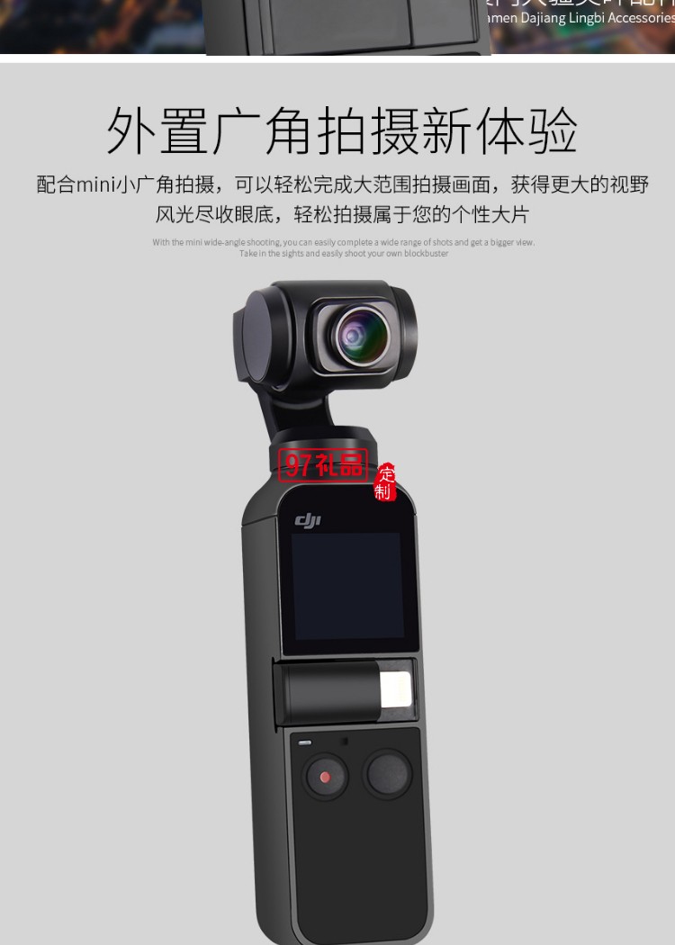 MAMEN DJI大疆口袋云臺相機(jī)廣角外置鏡頭 OSMO POCKET