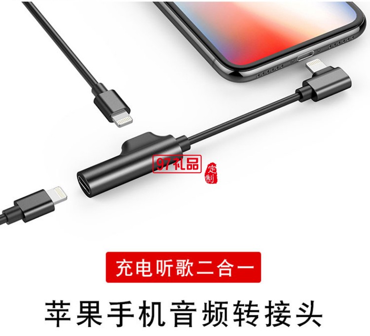 蘋果iphoneX MAX78手機(jī)轉(zhuǎn)接頭