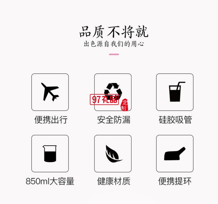 創(chuàng)意兒童吸管塑料杯