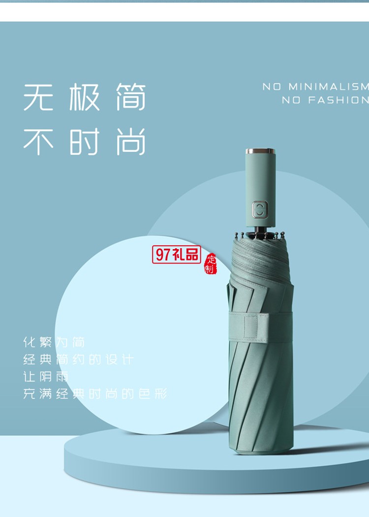 十二骨三折全自動(dòng)雨傘定制加印logo廣告雨傘商務(wù)黑膠遮陽(yáng)傘