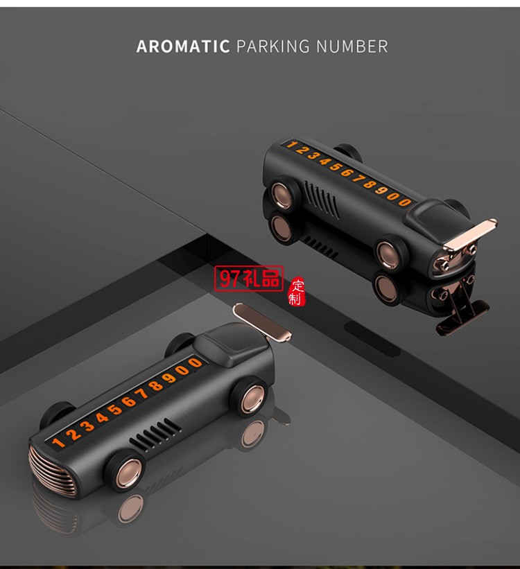 汽車擺件臨時(shí)停車牌定制隱藏式車載挪車卡通香薰