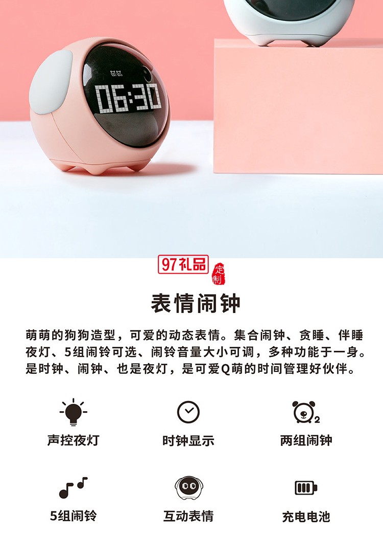 多功能智能小夜燈表情像素鬧鐘可定制logo