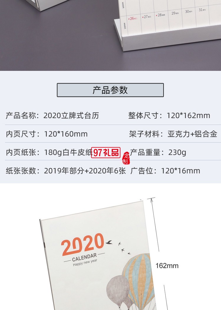 2020創(chuàng)意塑料桌面臺歷計(jì)劃本