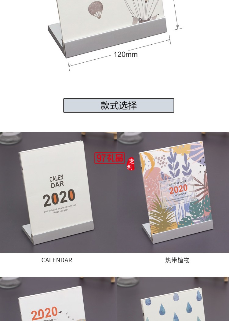 2020創(chuàng)意塑料桌面臺歷計(jì)劃本