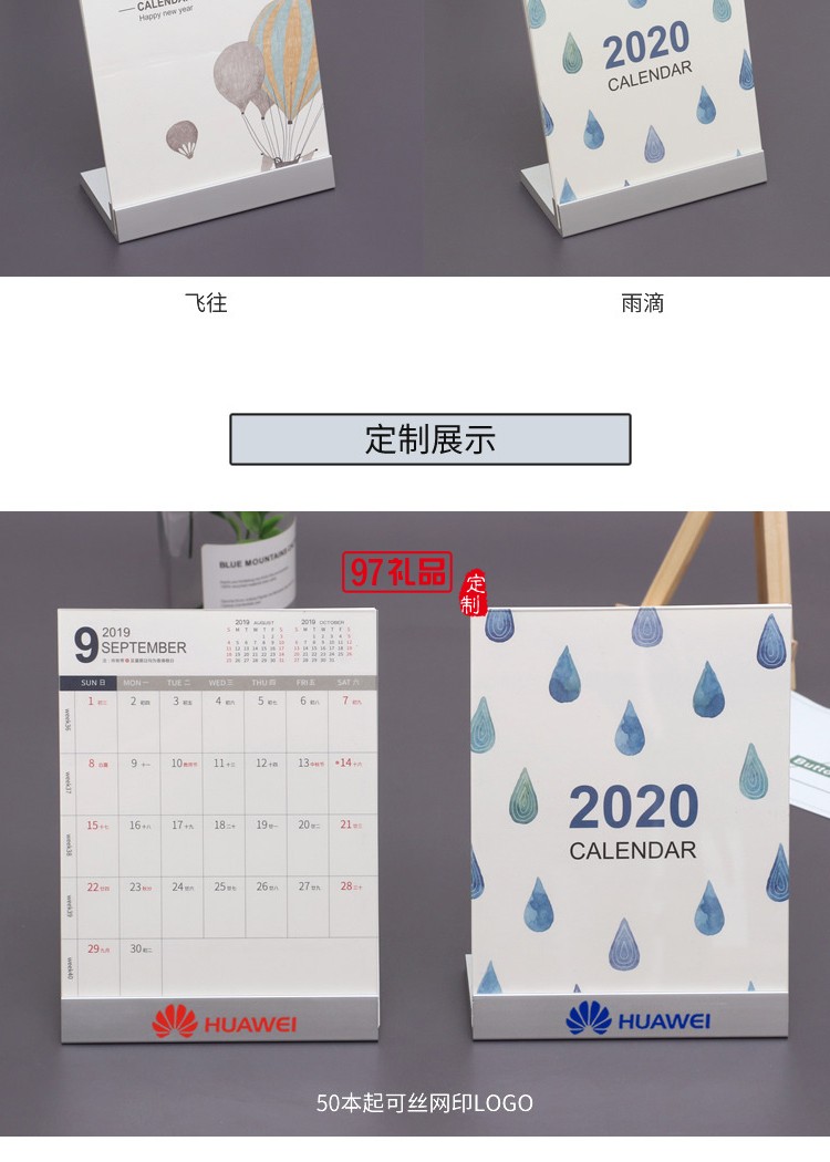 2020創(chuàng)意塑料桌面臺歷計(jì)劃本