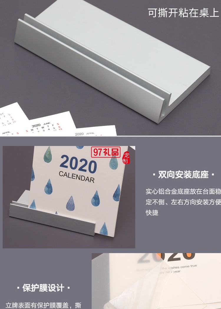 2020創(chuàng)意塑料桌面臺歷計(jì)劃本