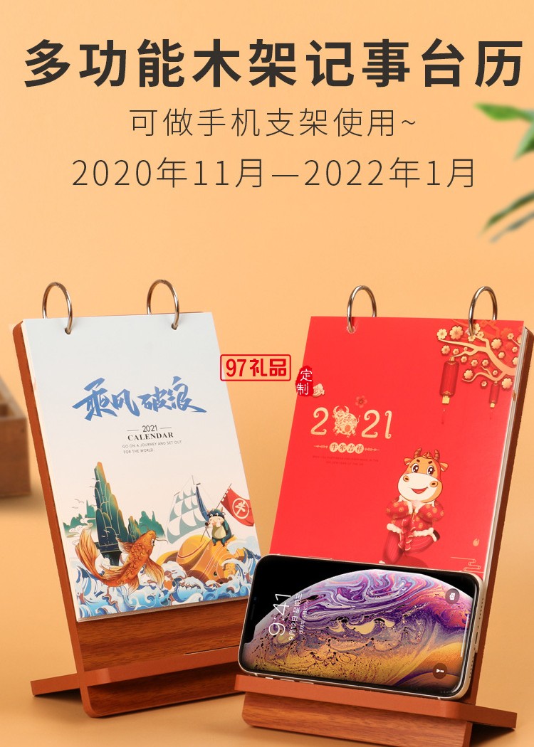 2021年臺歷創(chuàng)意臺歷桌面商務(wù)擺件