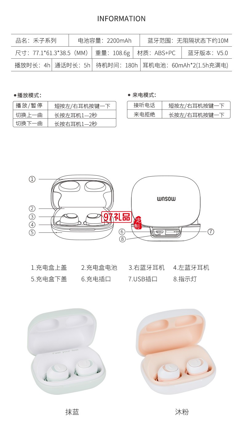 禾子系列真無線藍(lán)牙耳機