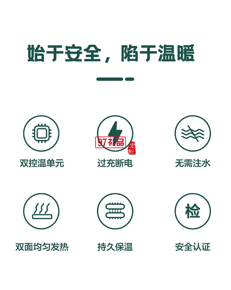 創(chuàng)意愛心暖手寶隨身圣誕暖寶寶移動電源USB充電定制公司廣告禮品