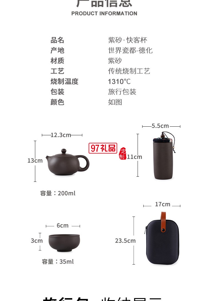 紫砂一壺四杯 戶外便攜旅行茶具套裝 家用陶瓷快客杯功夫茶具定制