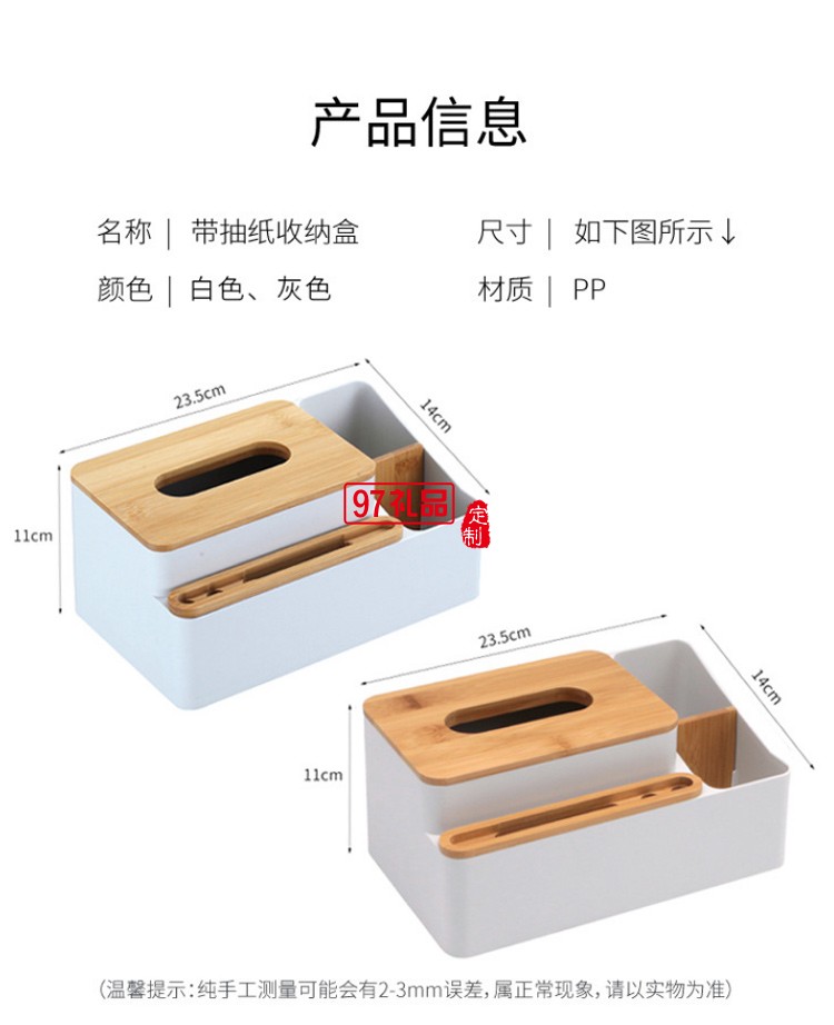 竹蓋多功能簡約桌面紙巾盒