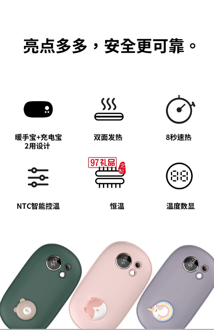 新品便攜簡約移動電源可愛暖手寶迷你充電寶 可定制logo