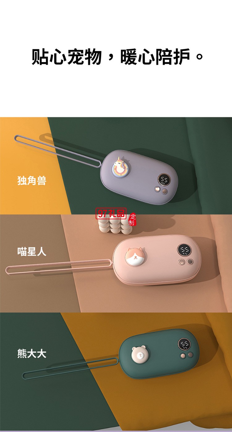 新品便攜簡約移動電源可愛暖手寶迷你充電寶 可定制logo