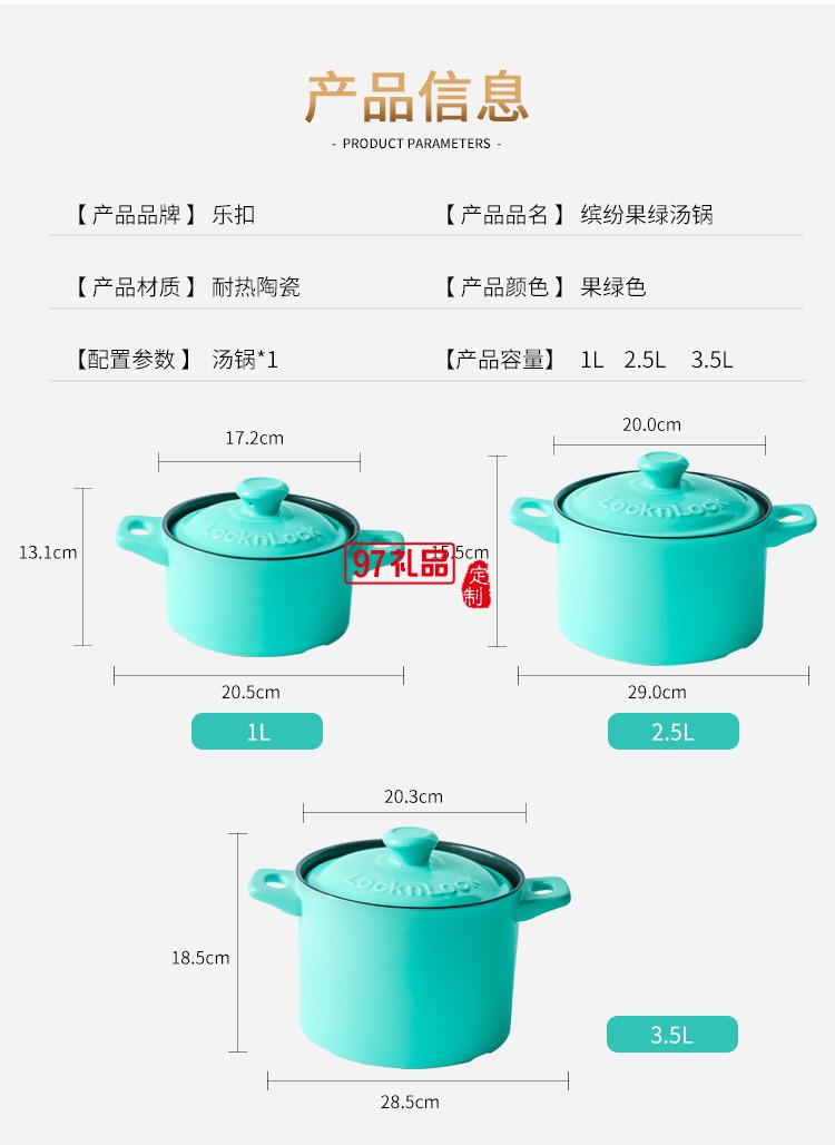 樂扣樂扣LOCK&LOCK繽紛果綠湯鍋 