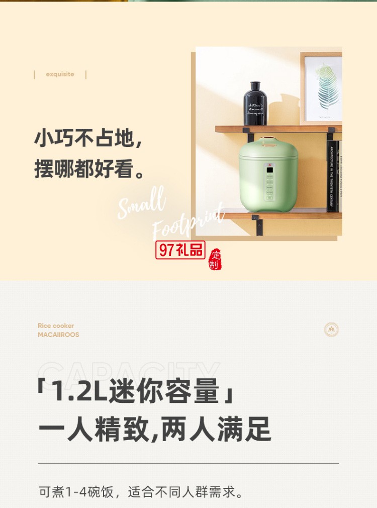 邁卡羅迷你電飯煲1.2升小電飯鍋可定制logo定制公司廣告禮品