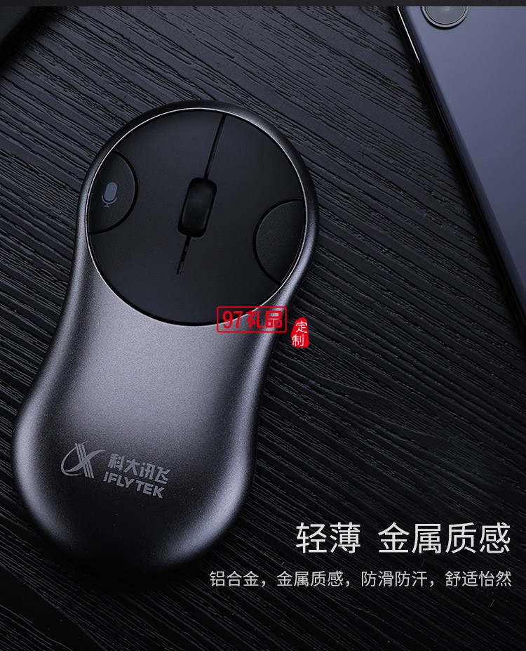 科大訊飛 MiMouse S鼠標(biāo)咪鼠智能語音鼠標(biāo)