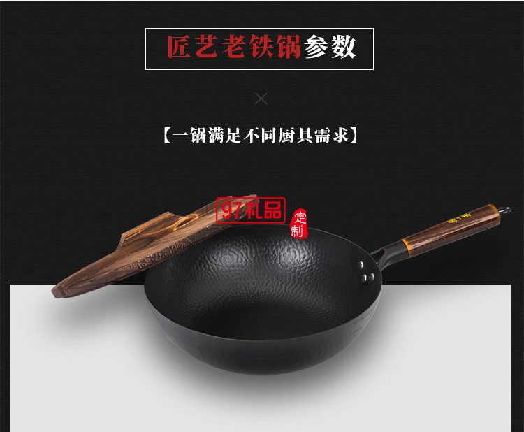 張小泉匠藝?yán)翔F鍋 年會(huì)員工禮品定制