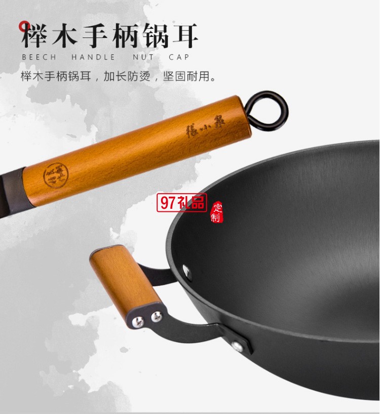 張小泉真不銹鐵鑄炒鍋 年會(huì)員工禮品保險(xiǎn)禮品