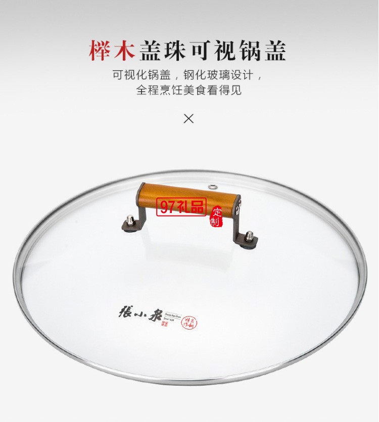 張小泉真不銹鐵鑄炒鍋 年會(huì)員工禮品保險(xiǎn)禮品