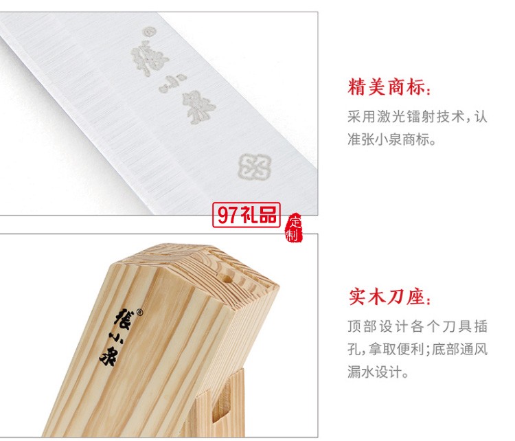 張小泉簡(jiǎn)藝系列刀具六件套廚房套裝菜刀員工禮品保險(xiǎn)禮品