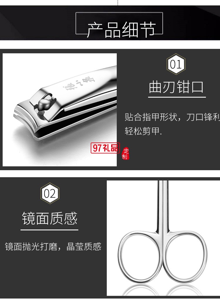 張小泉靈悅系列七件套指甲剪套裝可定制logo活動(dòng)小禮品