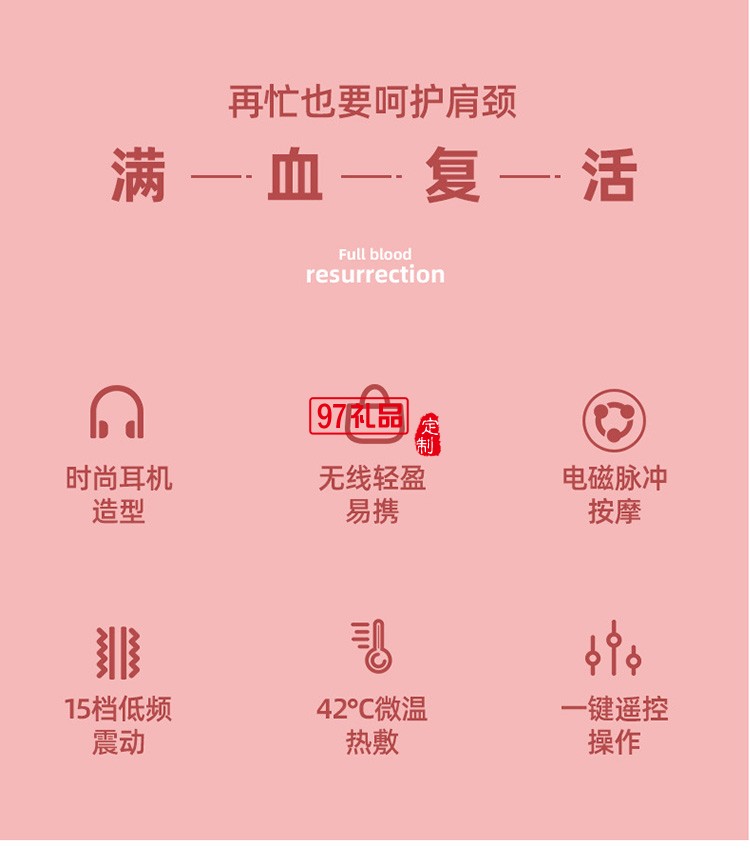 頸椎按摩儀商務(wù)禮品禮贈logo定制