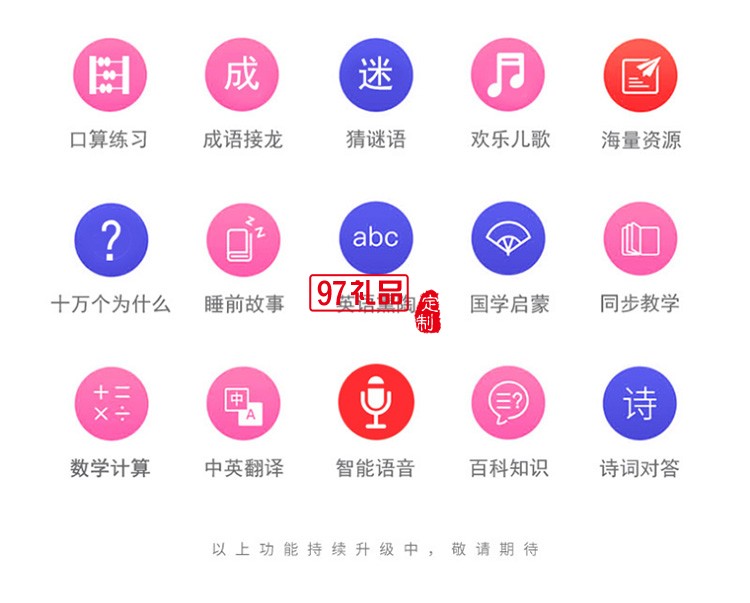 “小Q”兒童智能AI杯兒童節(jié)禮品logo定制