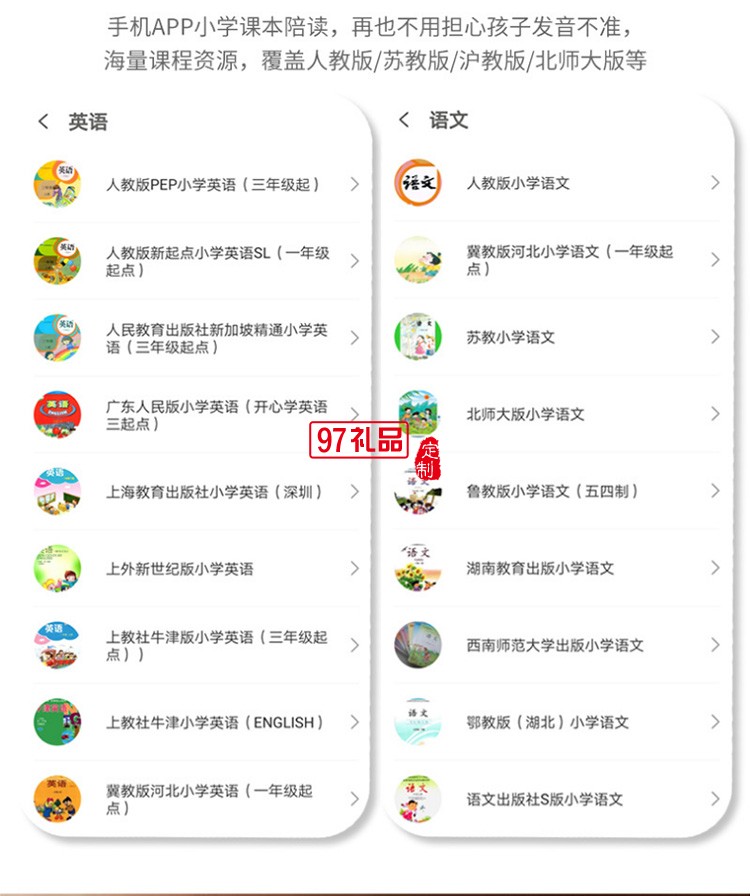 “小Q”兒童智能AI杯兒童節(jié)禮品logo定制