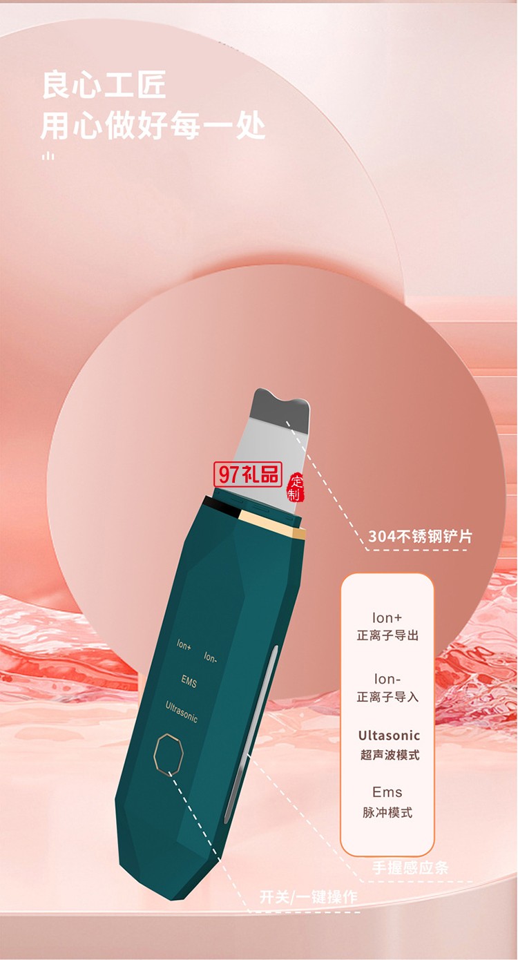 去黑頭儀鏟皮儀 超聲波鏟皮機(jī)電動(dòng) 可定制logo