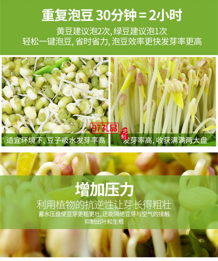 全自動大容量發(fā)豆牙菜桶