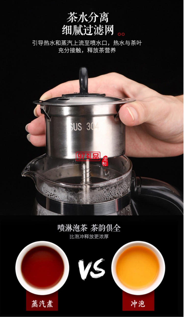 全自動煮茶器