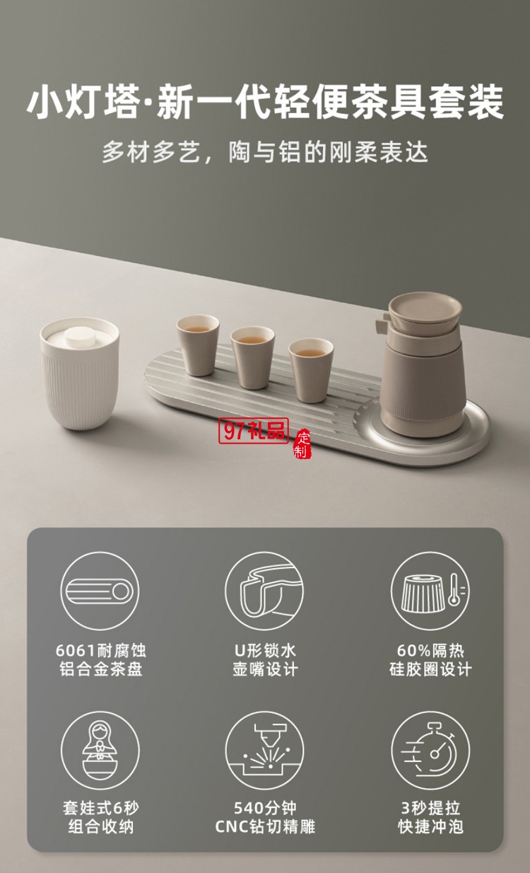 小燈塔功夫茶具套裝鋁茶盤(pán)家用客廳辦公室會(huì)客陶瓷茶杯送禮