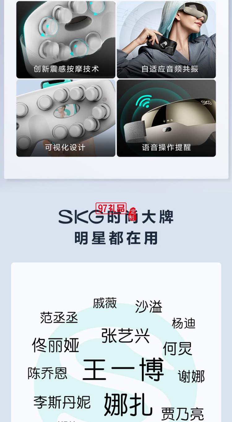 SKG眼部按摩儀按摩器E4緩解疲勞智能眼睛護眼儀