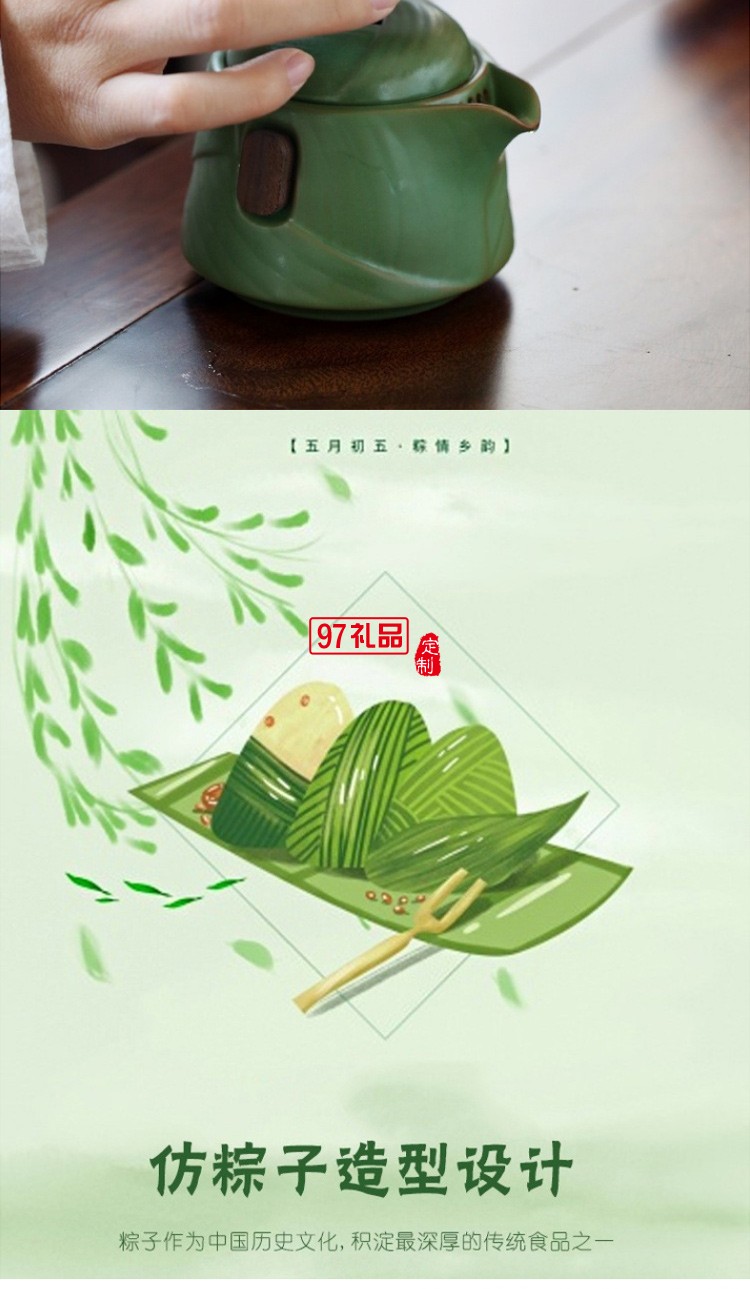 創(chuàng)意新款端午節(jié)商務便攜式茶具套裝