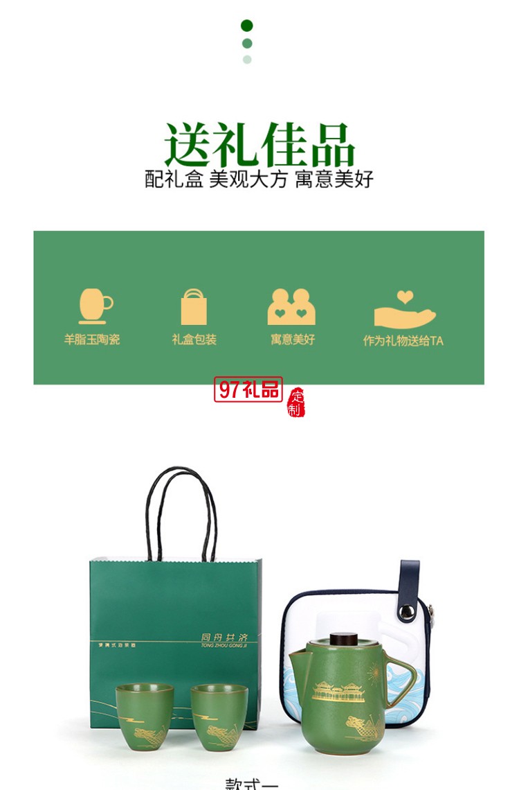 端午節(jié)禮品企業(yè)公司禮品送客戶伴手禮