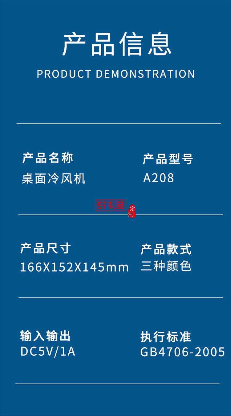 小型空調(diào)風扇