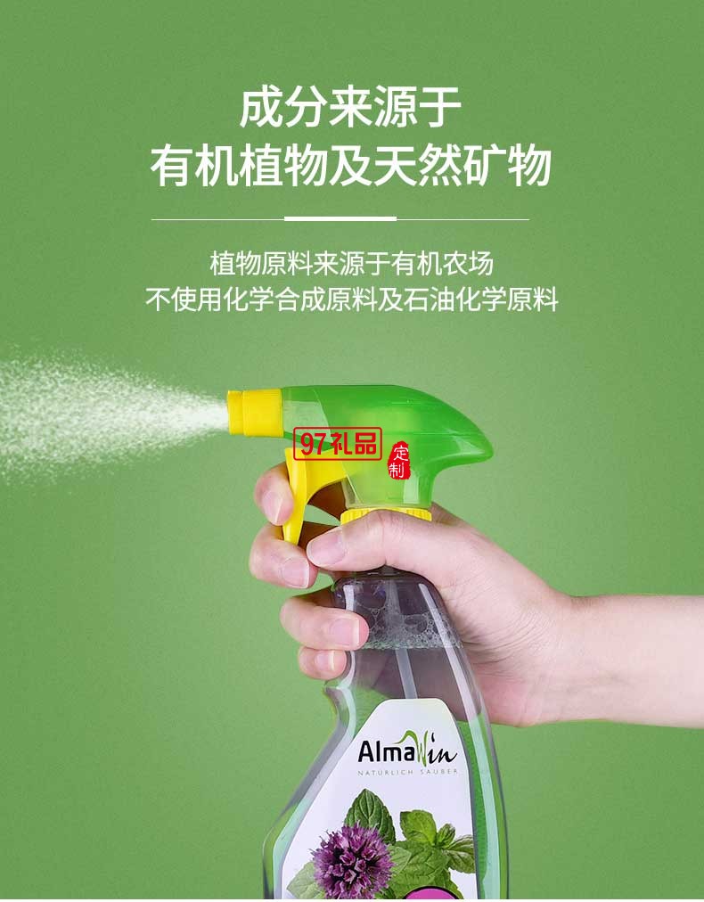 Almawin清新薄荷衛(wèi)浴清潔劑500ml