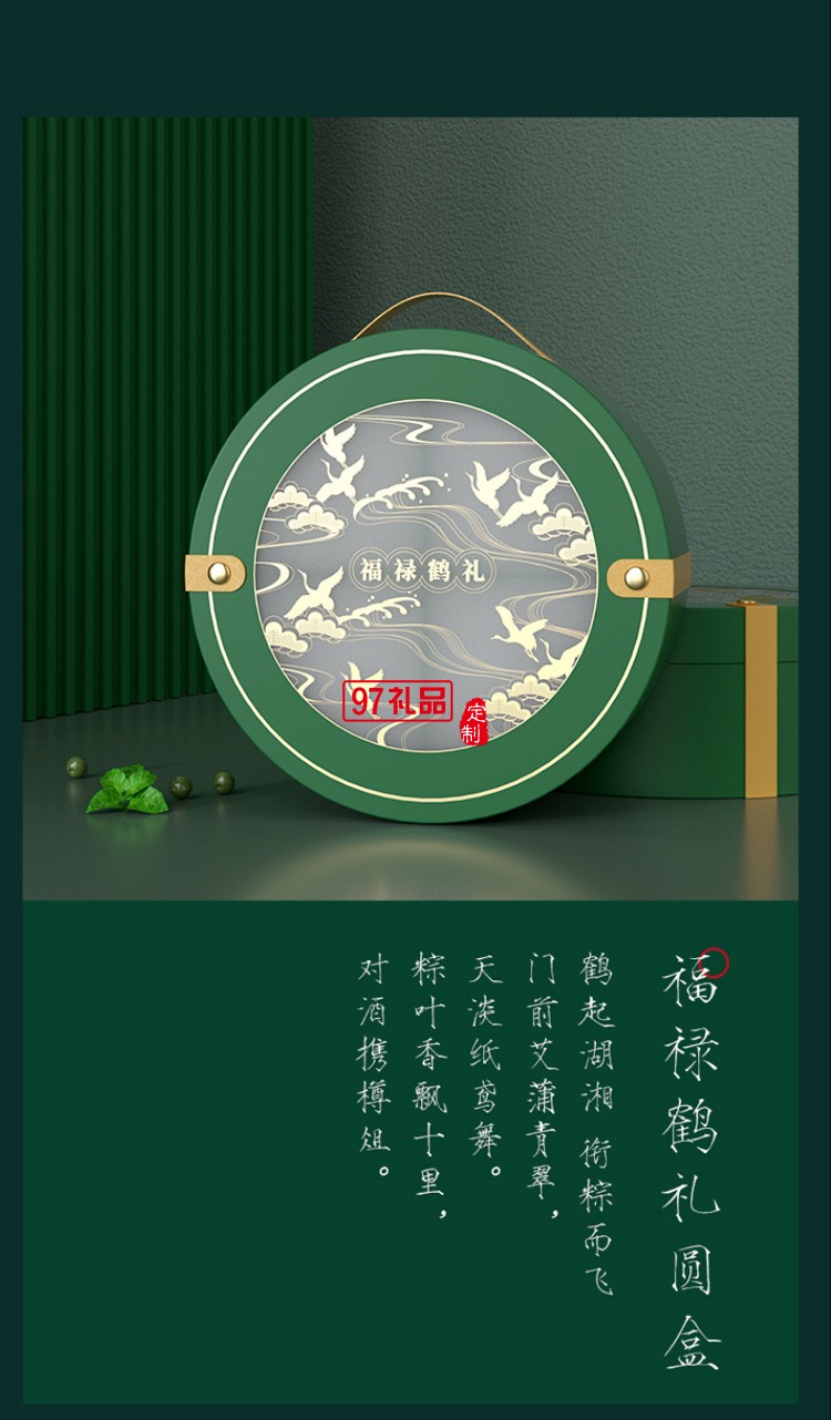 粽子禮盒外包裝盒圓形手提創(chuàng)意新款端午節(jié)禮品盒空盒現(xiàn)貨批發(fā)廠(chǎng)家