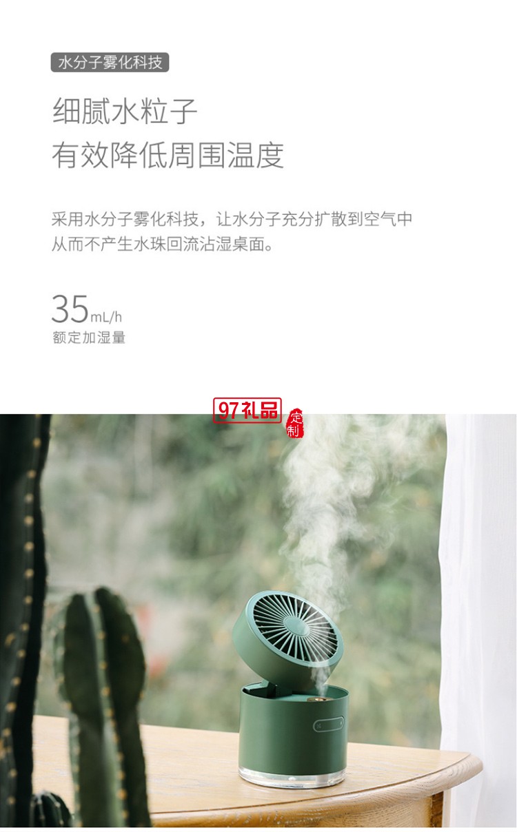 折疊噴霧風(fēng)扇新品桌面加濕靜音大容量夏季降溫補(bǔ)水充電風(fēng)扇