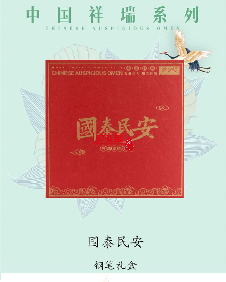 中國風禮品鋼筆書簽禮盒套裝