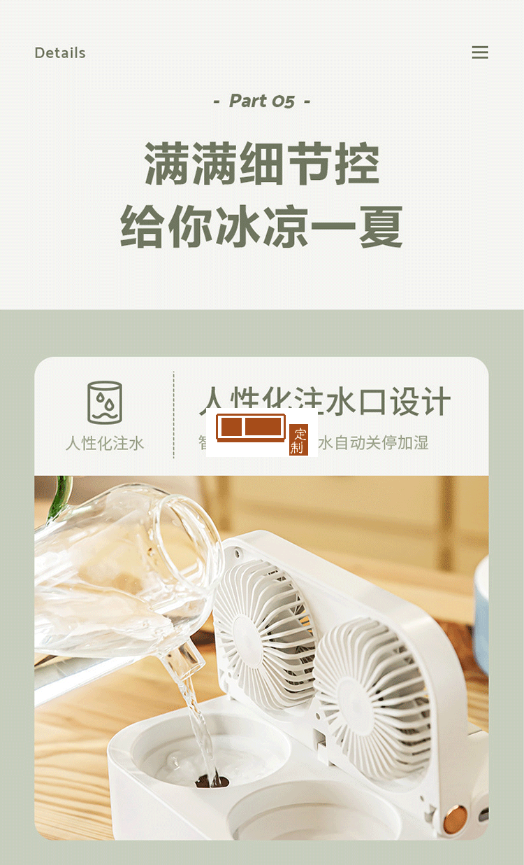 雙扇葉雙噴霧風(fēng)扇usb桌面空調(diào)扇