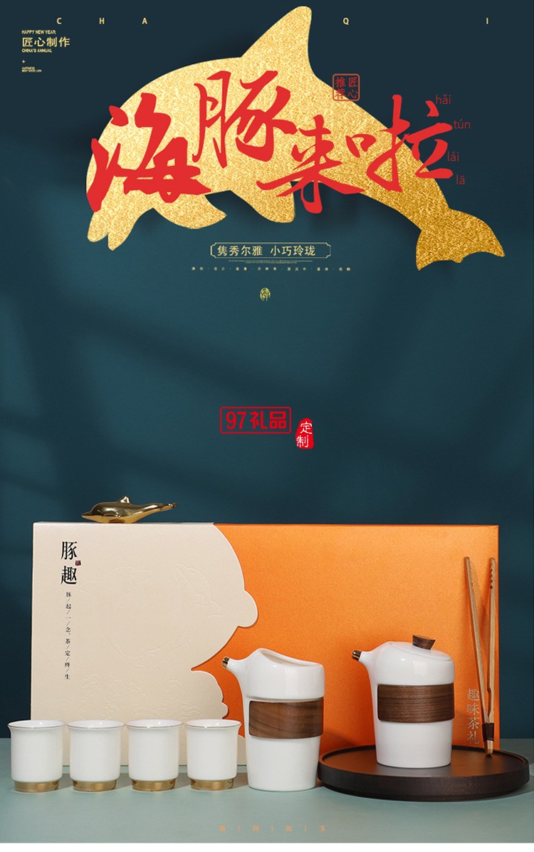 新款茶具商務禮品茶具套裝商務套裝禮品饋贈logo定制