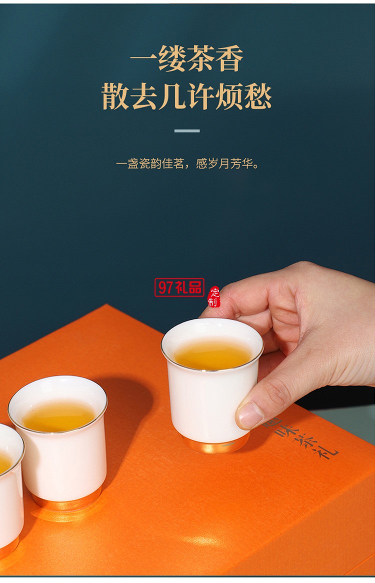 新款茶具商務禮品茶具套裝商務套裝禮品饋贈logo定制