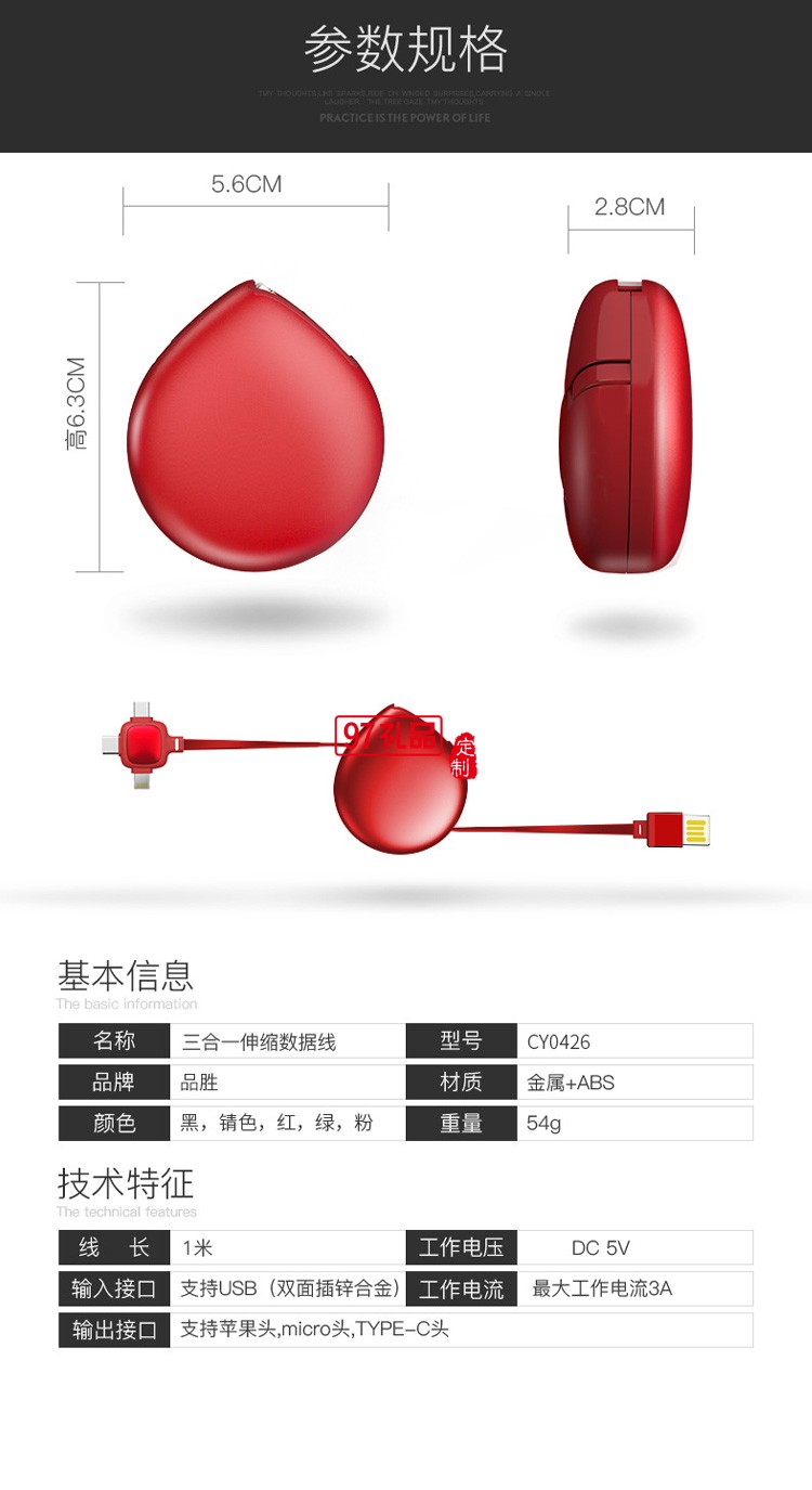 品勝一拖三數(shù)據(jù)線三合一伸縮線3A快充適用蘋果安卓type-c充電線